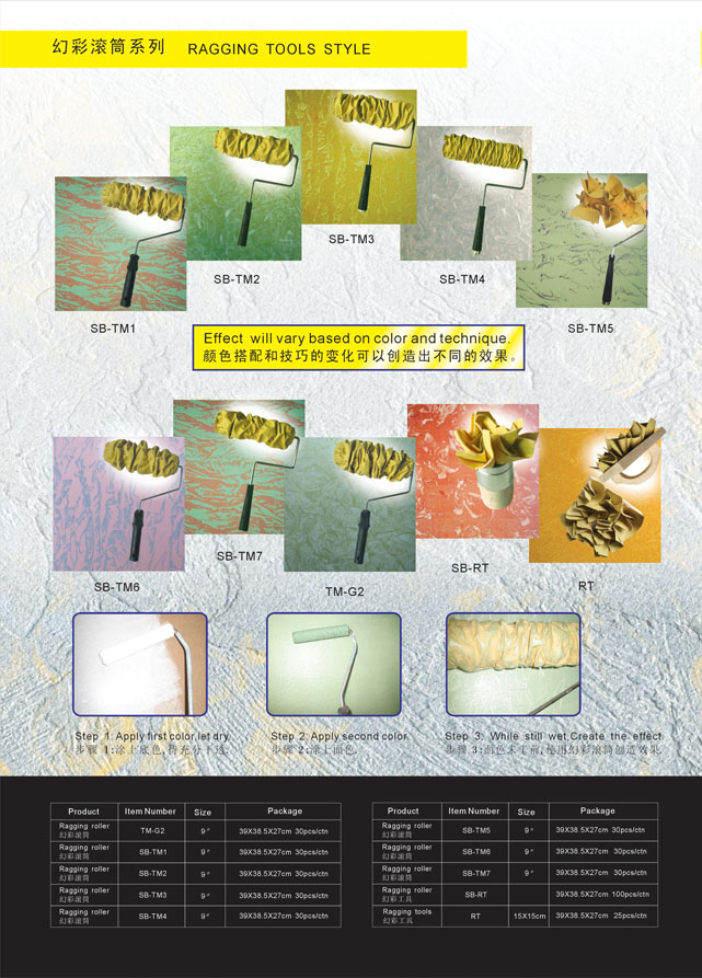 幻彩滚筒